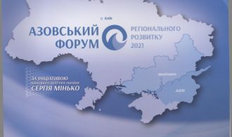 1-13.МатерАзовскЕкоФорум(26.02.2021 р.) - 0005