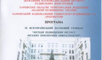 1-2.СканКонфБудів(13.06.2021 р.) - 0001