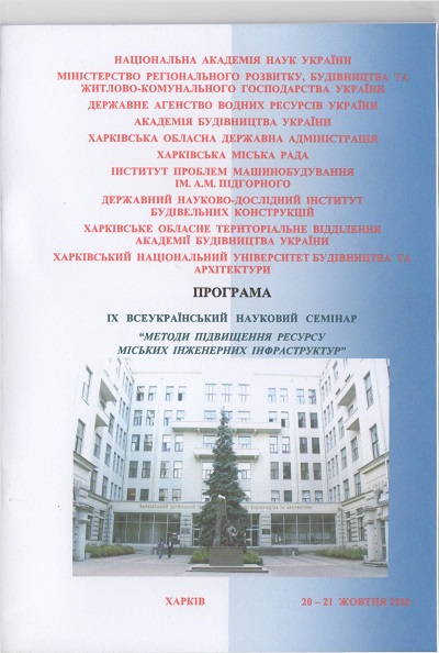 1-2.СканКонфБудів(13.06.2021 р.) - 0001