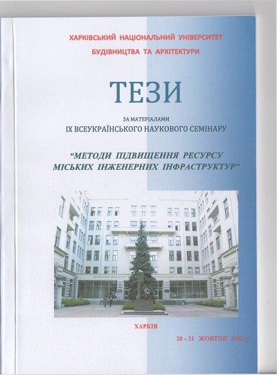 1-2.СканКонфБудів(13.06.2021 р.) - 0002