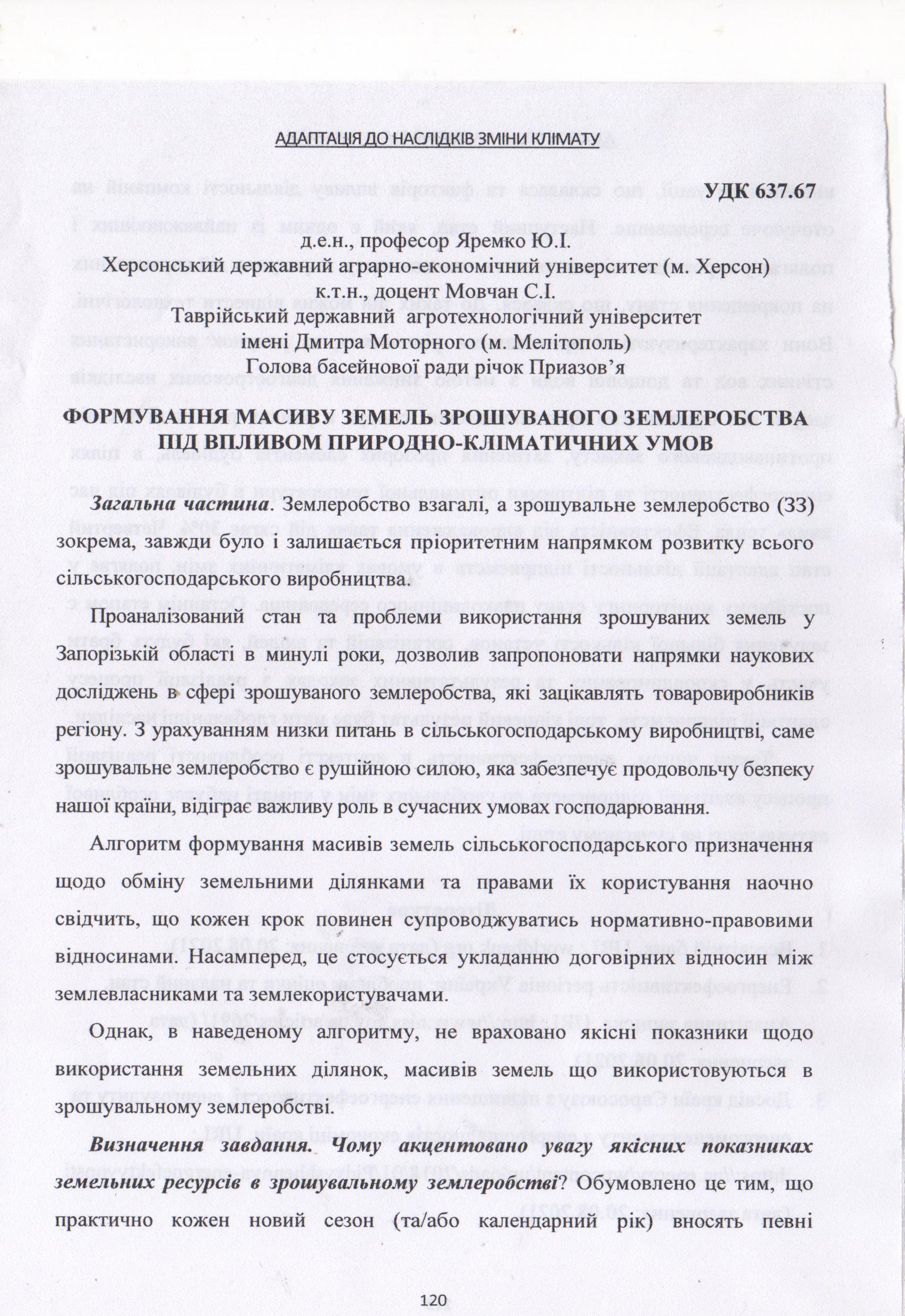 1-21.СканСта-ейЕкоФорум(16.09.2021 р.) - 0003