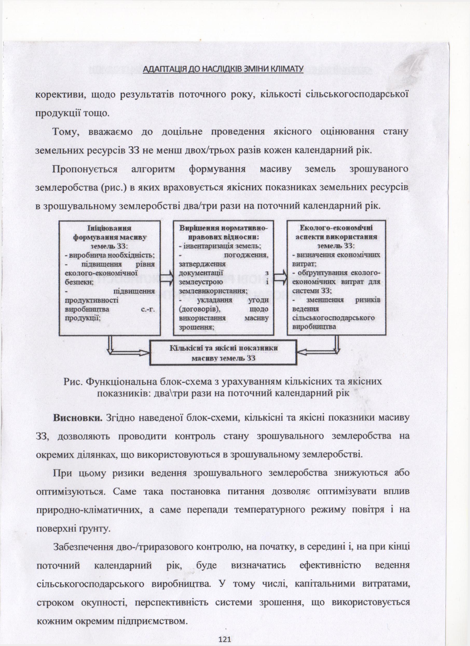 1-21.СканСта-ейЕкоФорум(16.09.2021 р.) - 0004