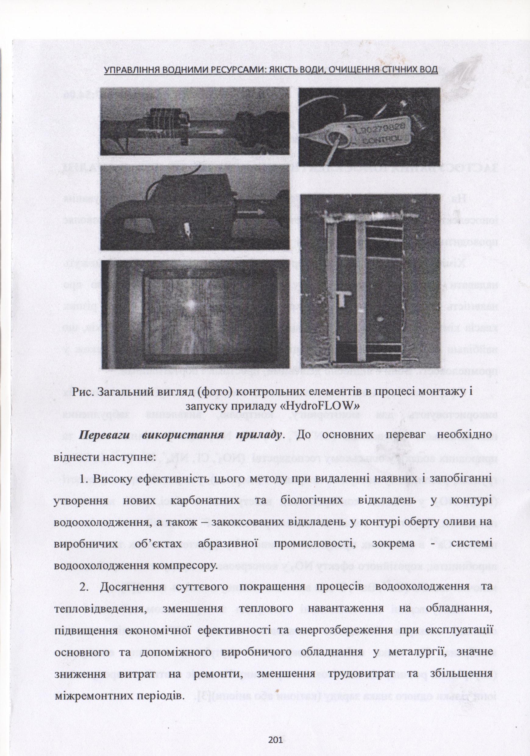 1-21.СканСта-ейЕкоФорум(16.09.2021 р.) - 0006