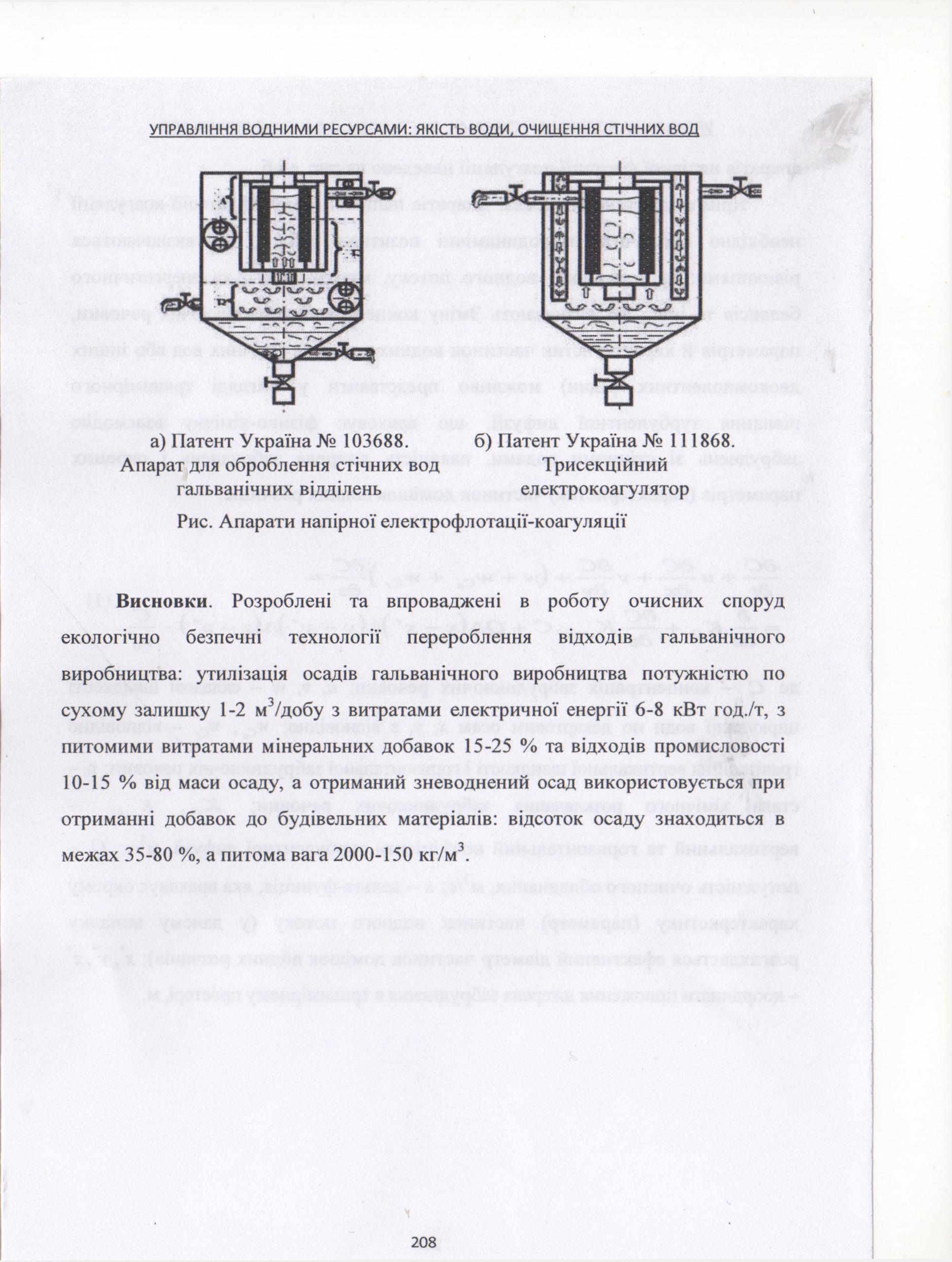 1-21.СканСта-ейЕкоФорум(16.09.2021 р.) - 0008