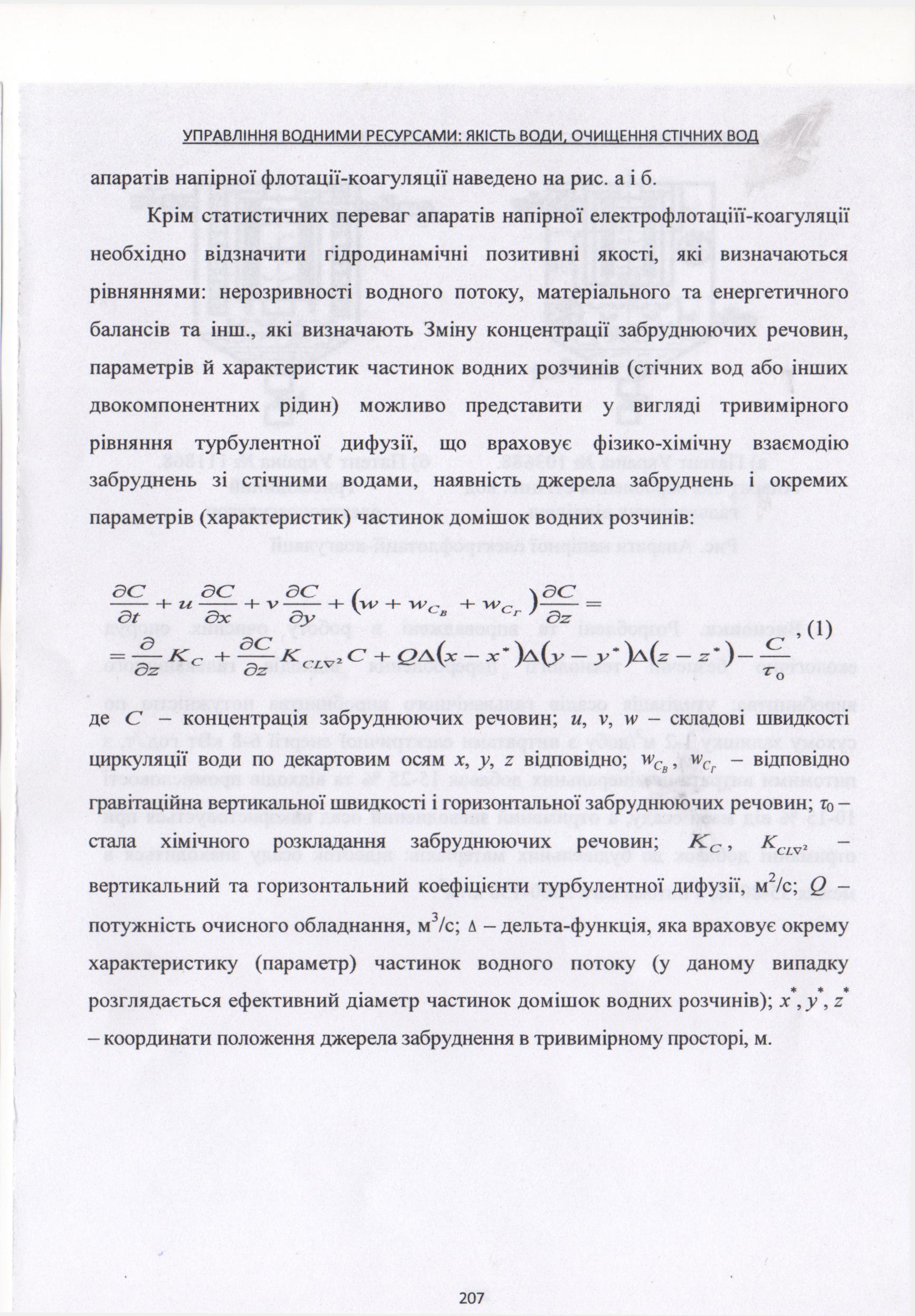 1-21.СканСта-ейЕкоФорум(16.09.2021 р.) - 0010