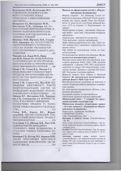 1-24.СканНаукВыснБуд-2020(13.06.2021 р.) - 0003