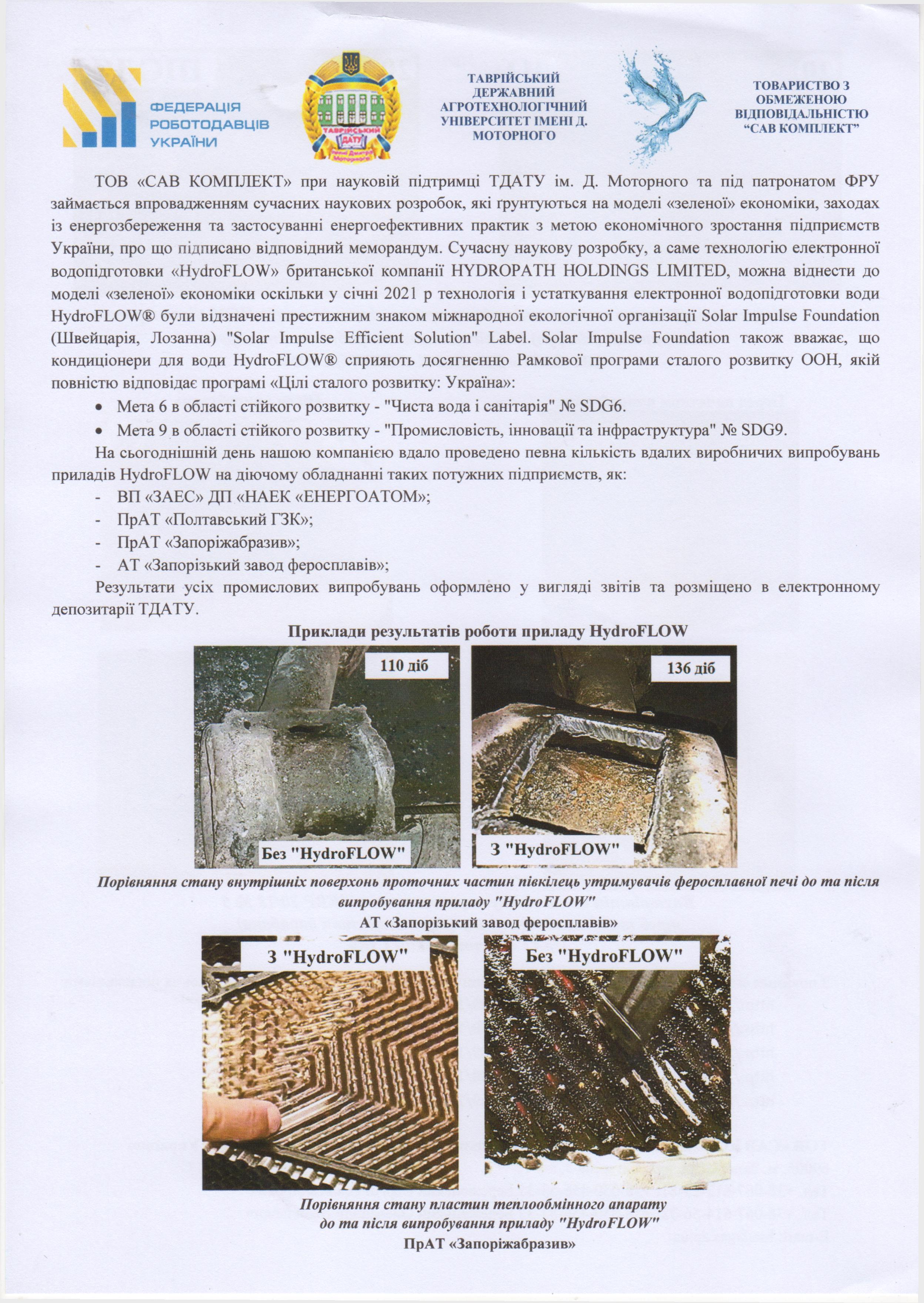 1-6.СканЕкФор-2021(15.09.2021 р.) - 0002