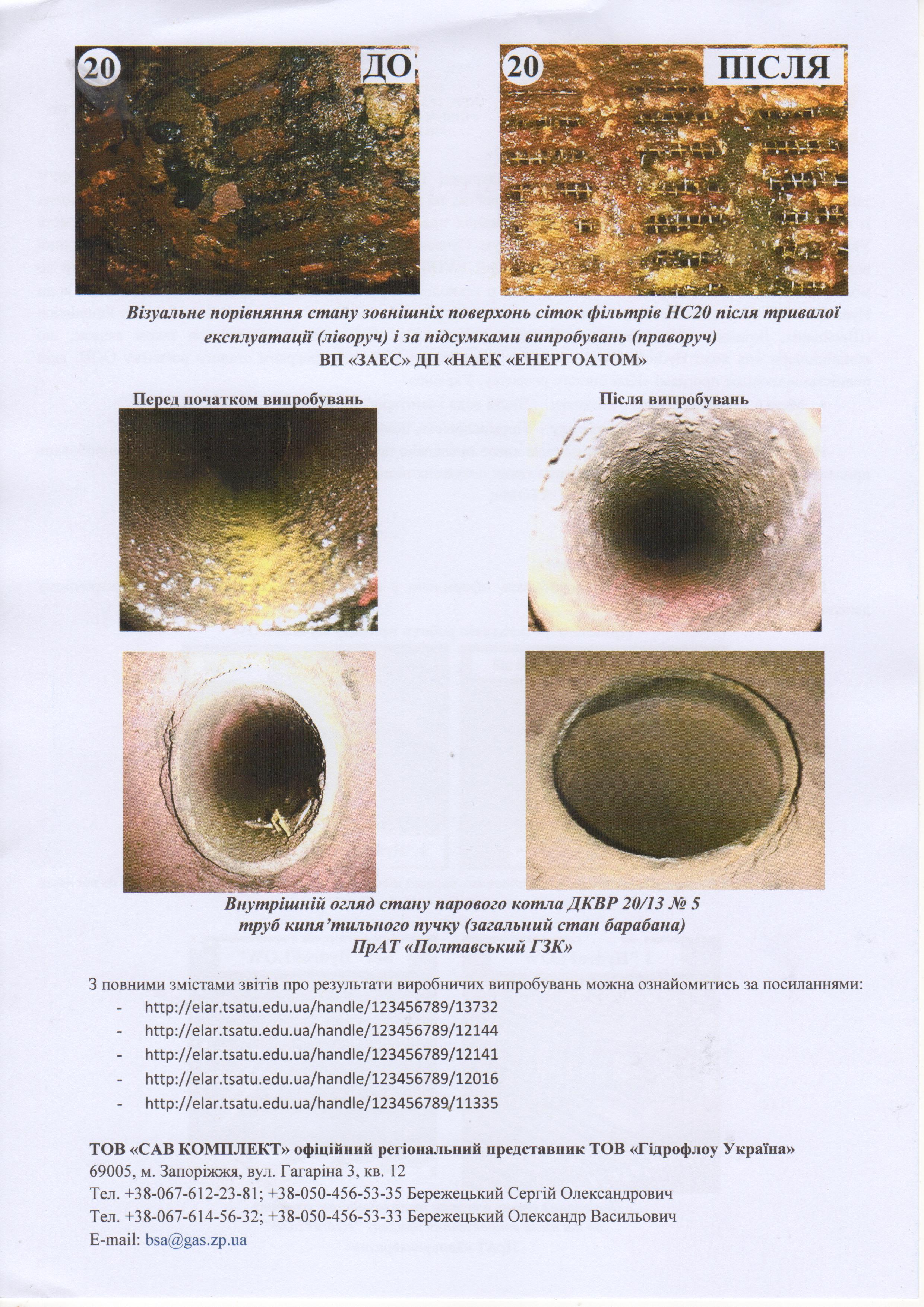 1-6.СканЕкФор-2021(15.09.2021 р.) - 0003