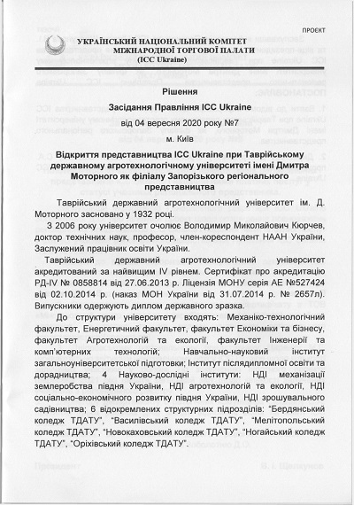 1.rishenissmelit-filija05.09.2020-r.-0002