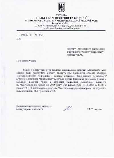 1.запрошення(14.10.2020 р.)