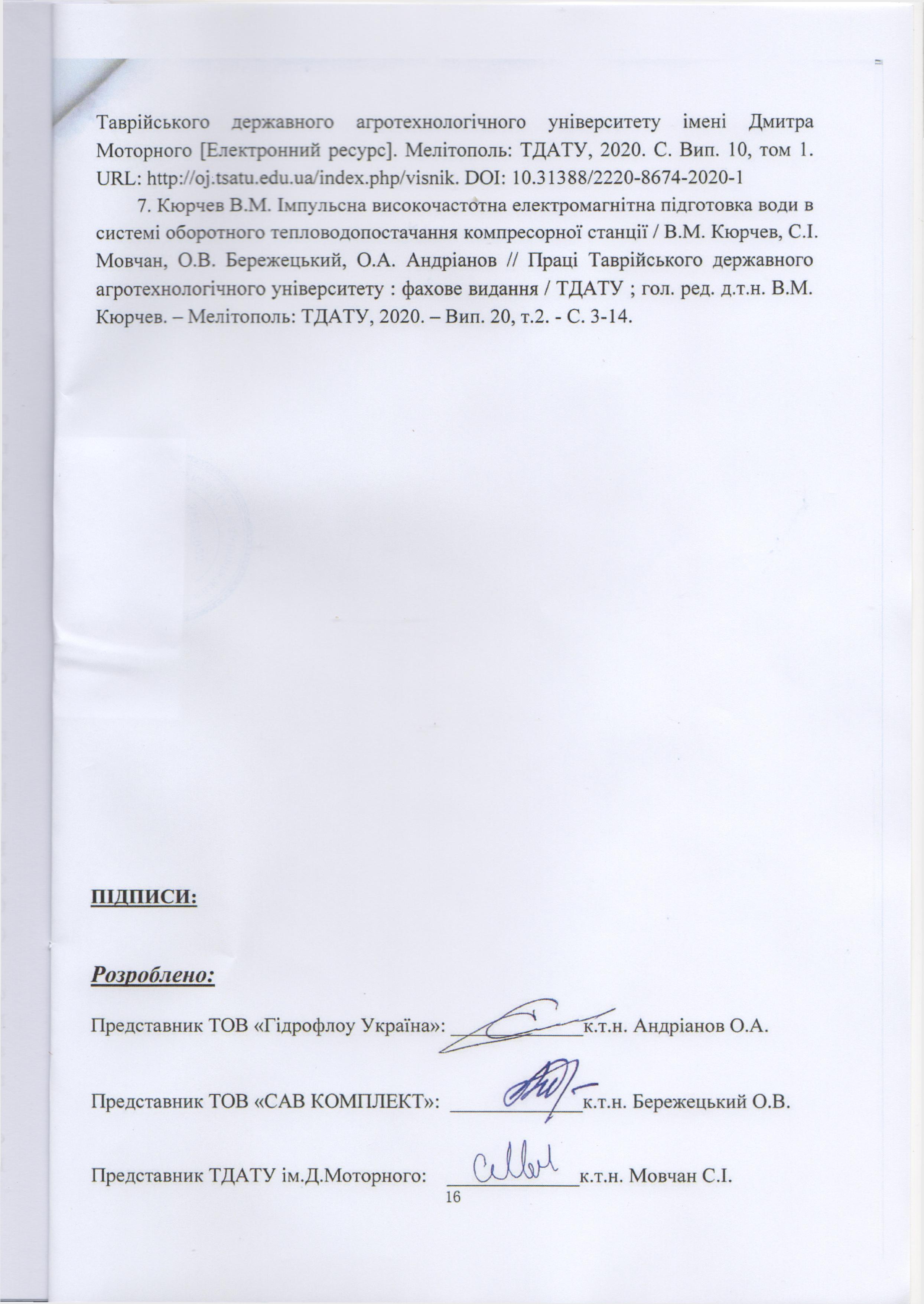 1.Звіт-3.ПолтГКЗ(2.09.2020 р.)