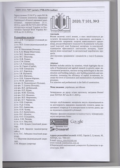 11-24.СканНаукВыснБуд-2020(13.06.2021 р.) - 0002