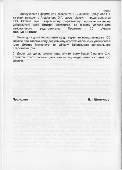 2.rishenissmelit-filija05.09.2020-r.-0001