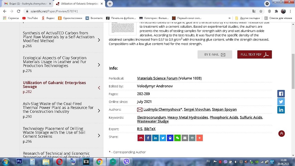 2.СканІзображiber_2021-06-20_11-09-04