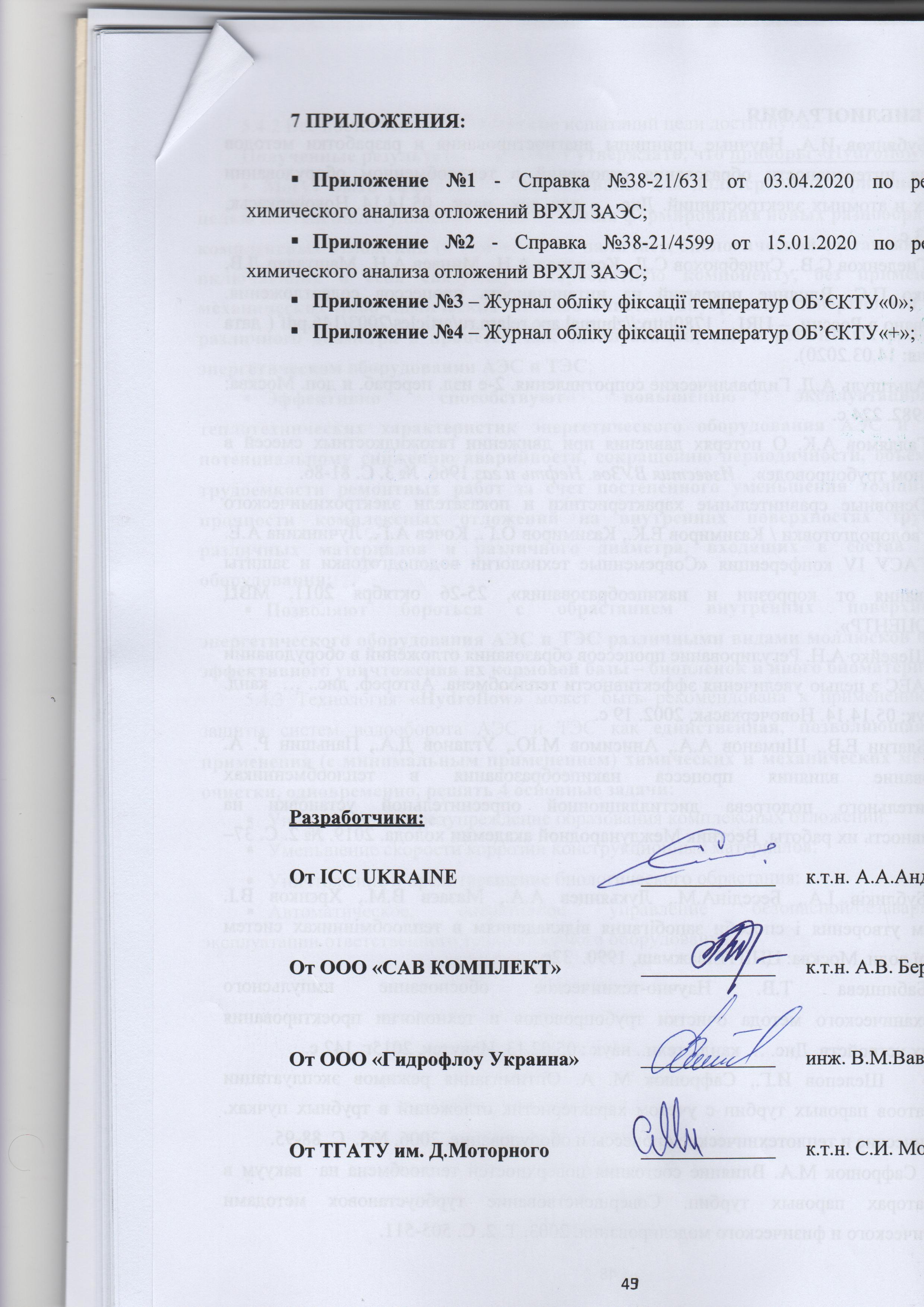 3.РобОтчЕнергоАтом(23.06.2020 р.)