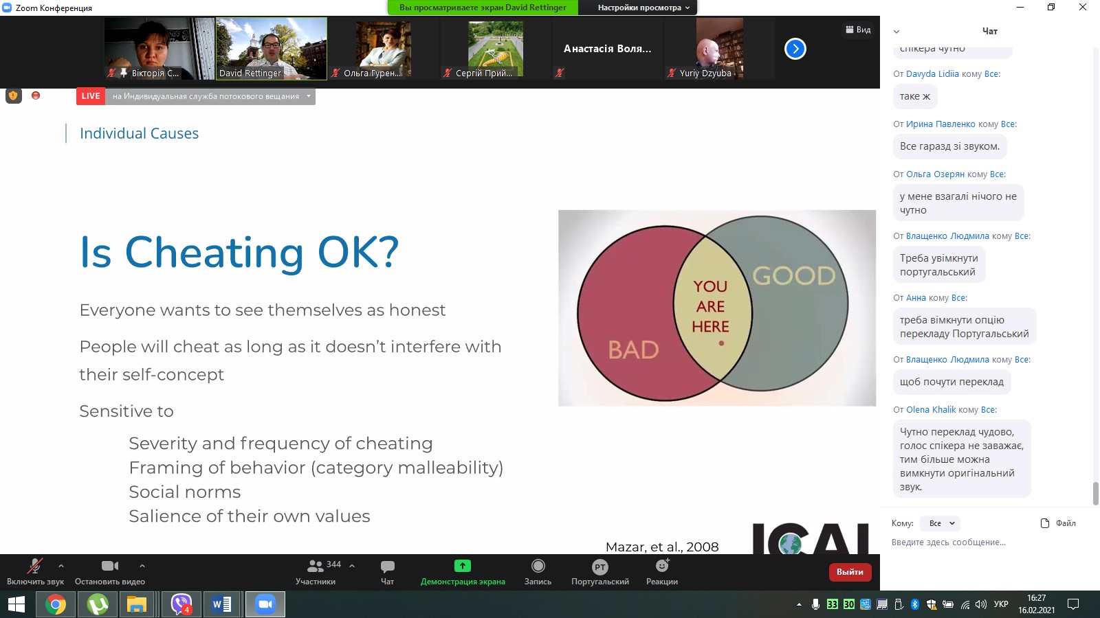 акад. добр 2