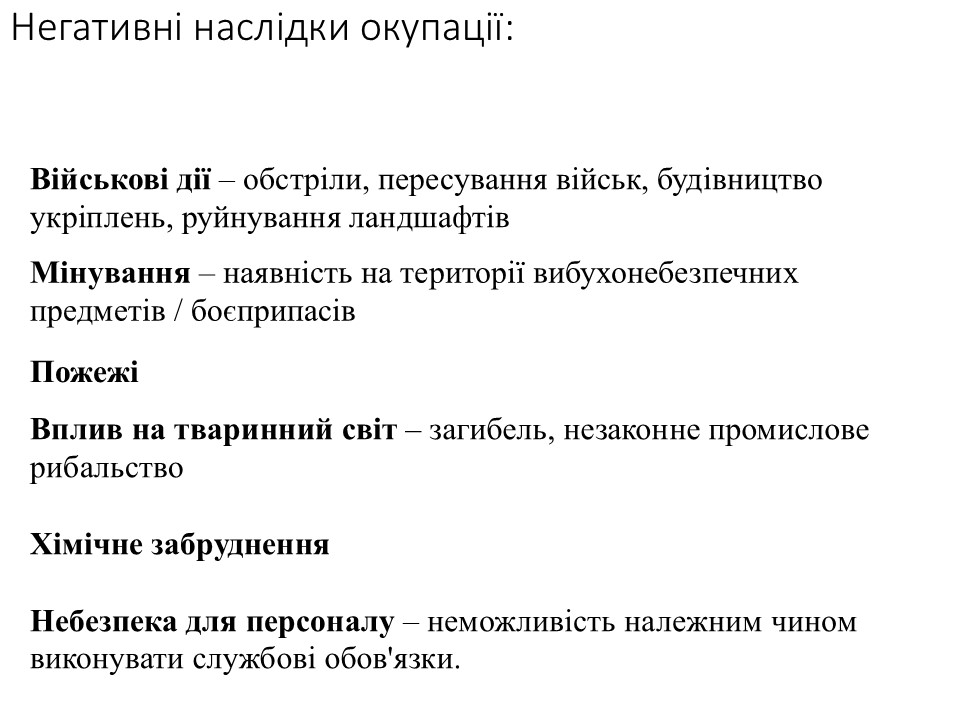 Антоновський Приазовський НПП2
