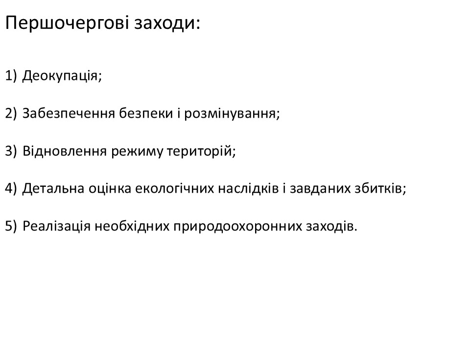 Антоновський Приазовський НПП5