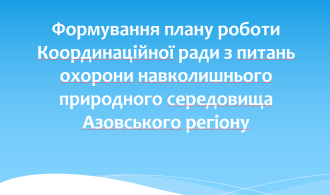 басейн рада