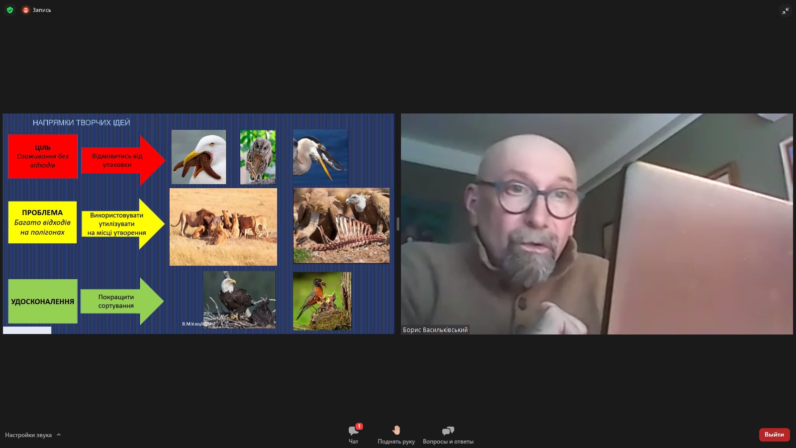 Біомімікрія 7