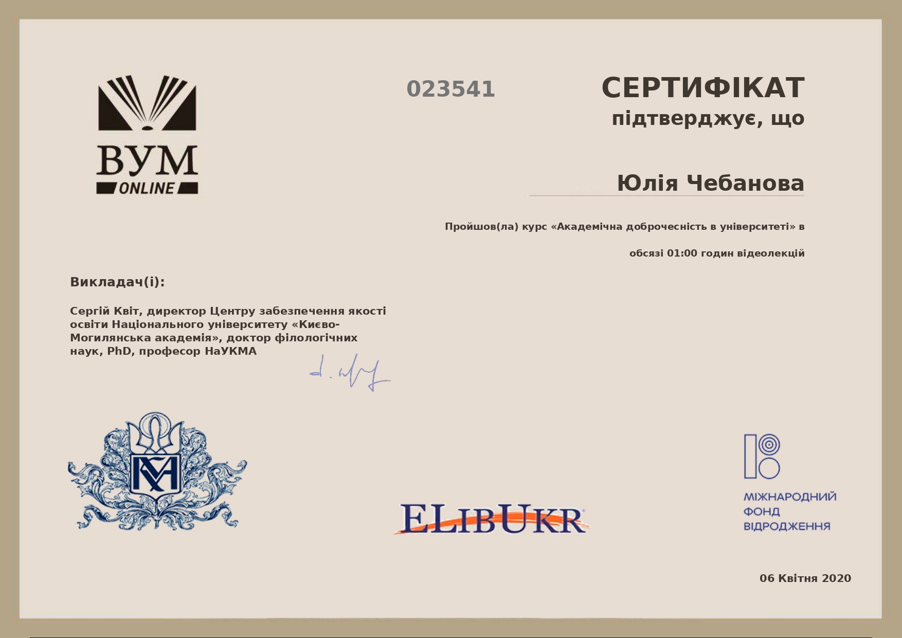 certificate Чебанова_page-0001
