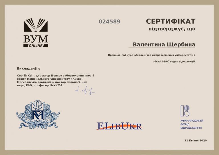 certificate-shcherbyna_page-0001-768x543