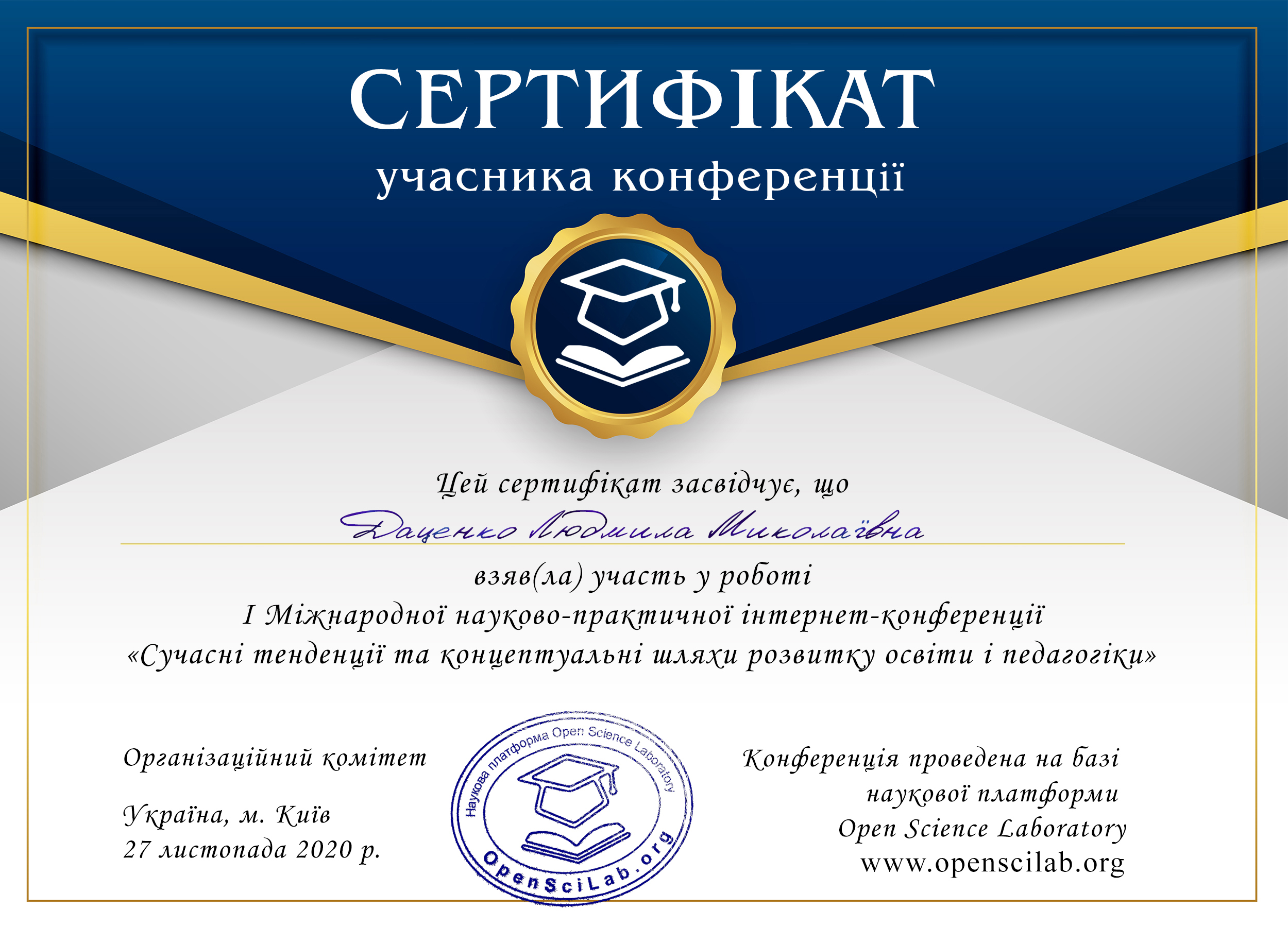 dacenko-ljudmila-mikolaivna