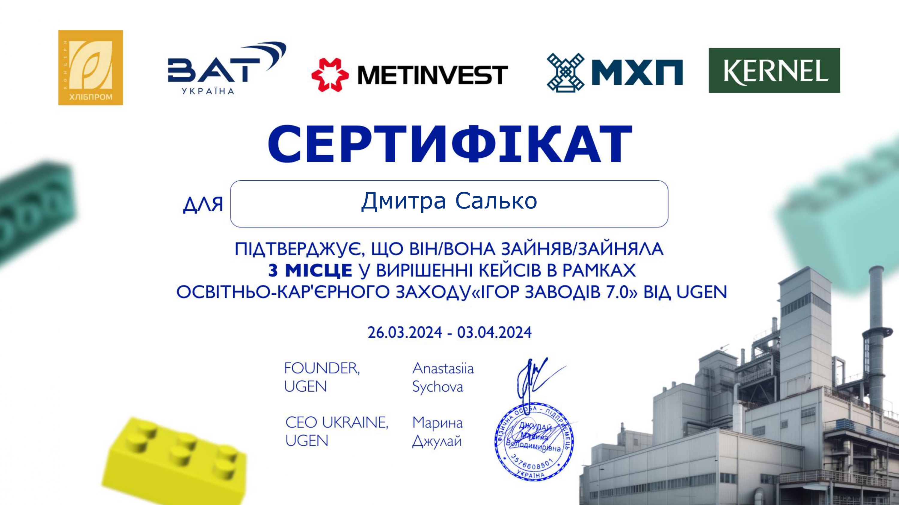 Дмитро Салько_page-0001