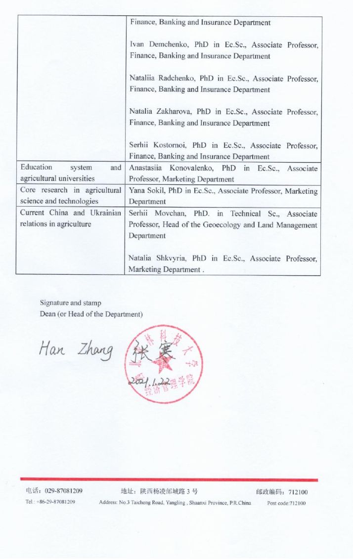 ДОГОВІР ПРО СПІВПРАЦЮ З КИТАЄМ_page-0002