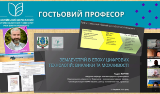 Гостьовий_професор_Андрій_Мартин_12_03_2024