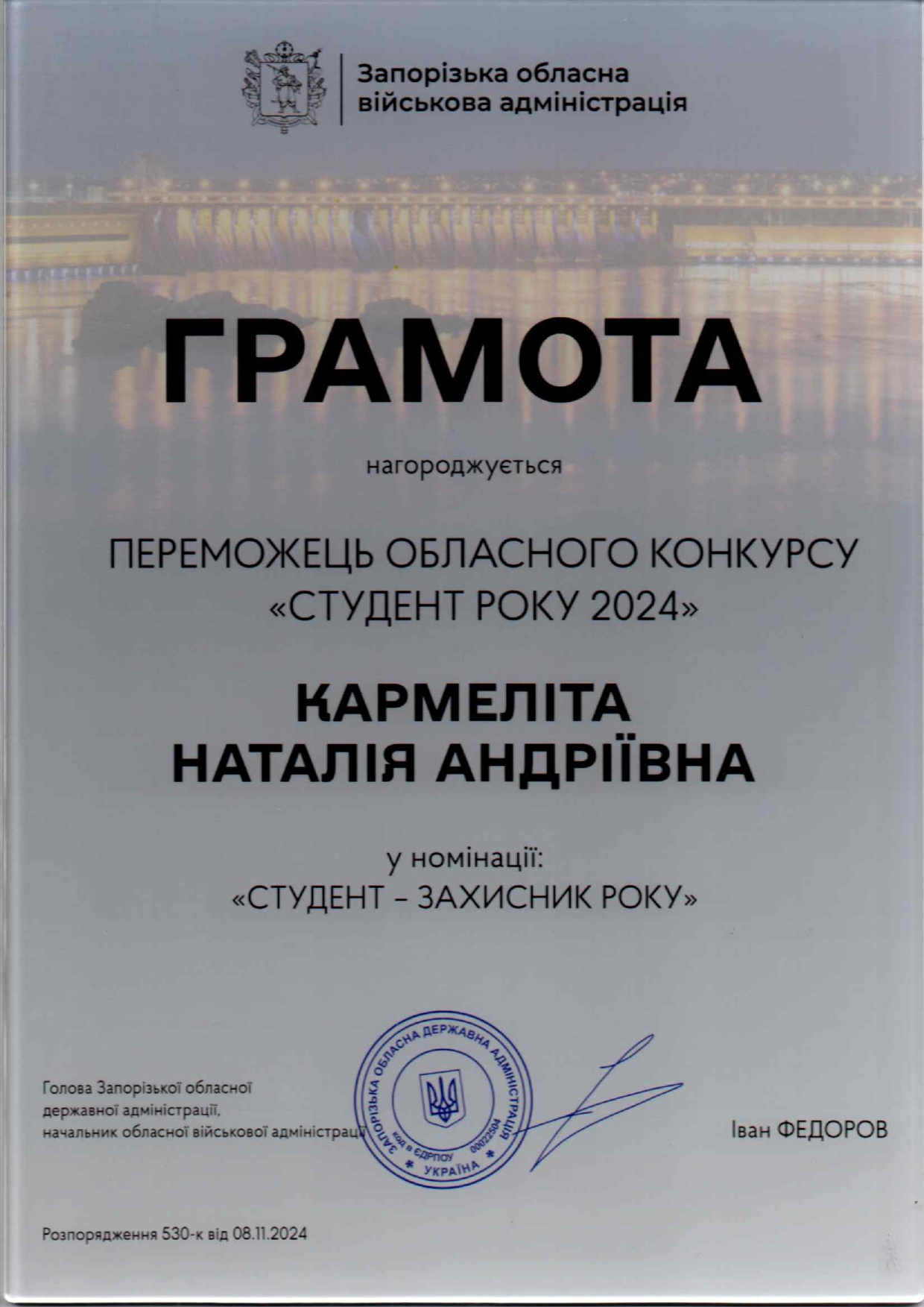 Кармеліта Н.А._page-0001