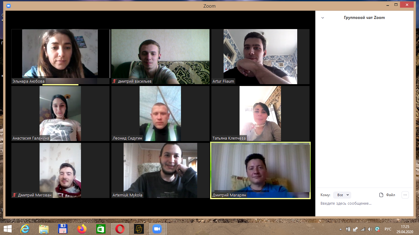 конференция