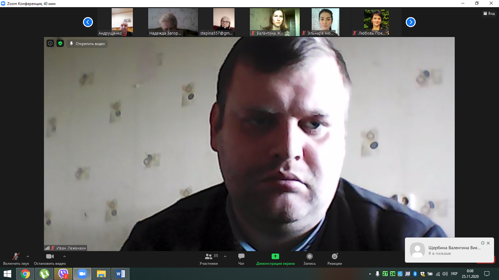 Кураторі 25.11.20 3