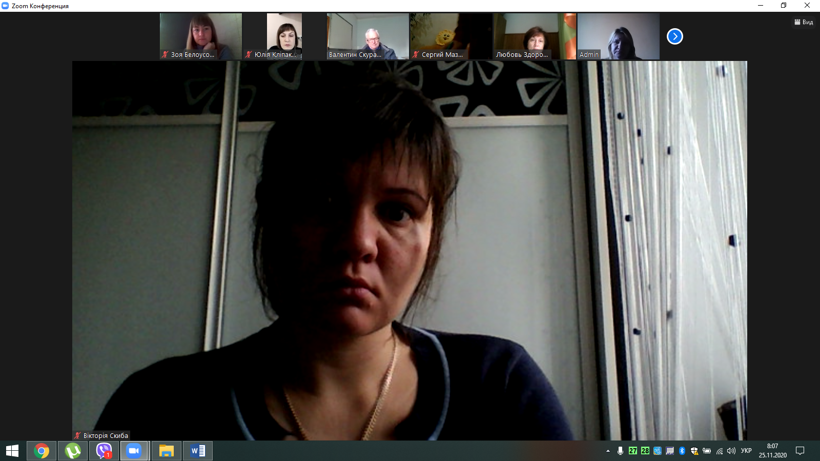 Кураторы 25.11.20 2