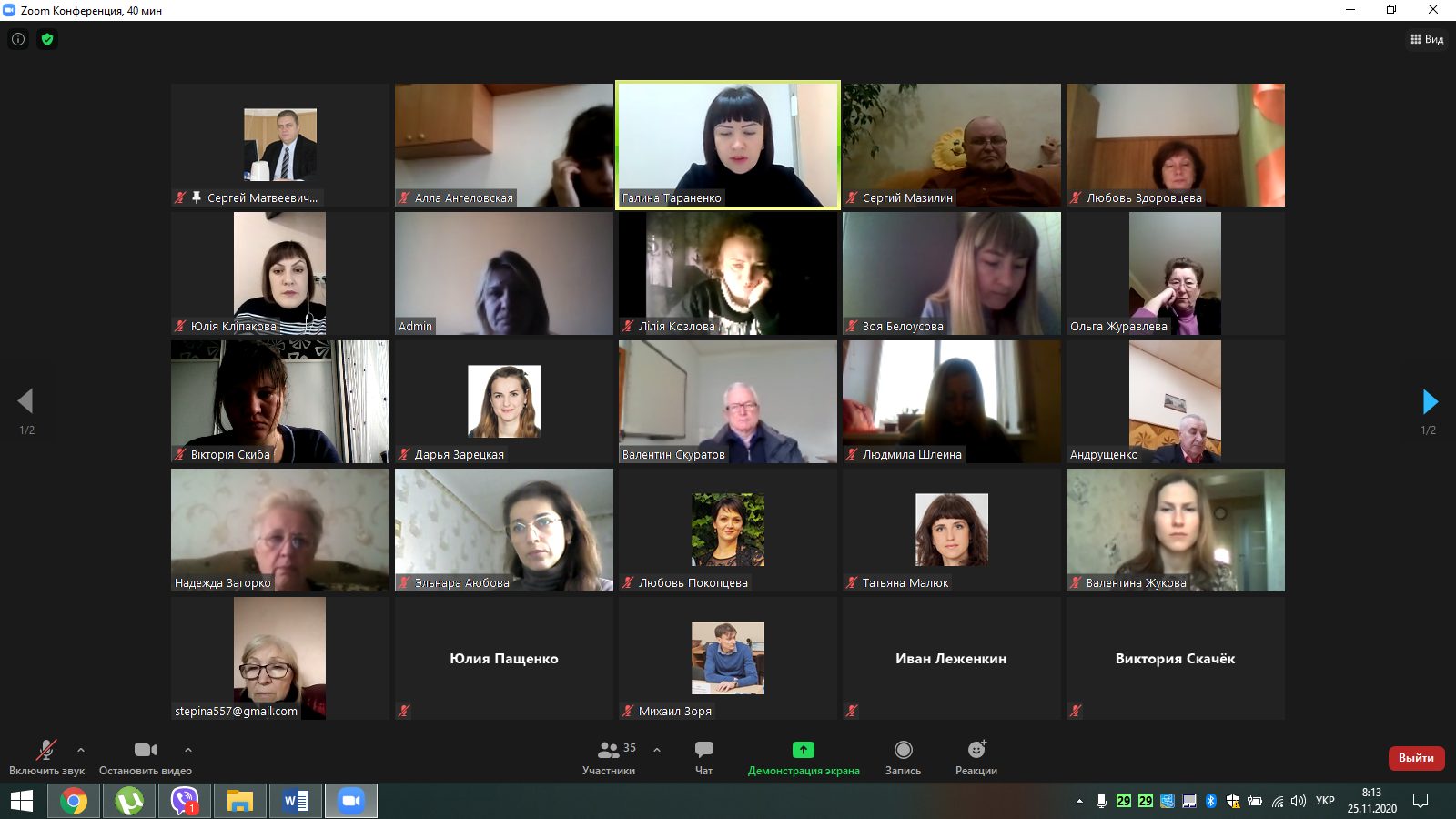 Кураторы 25.11.20 5