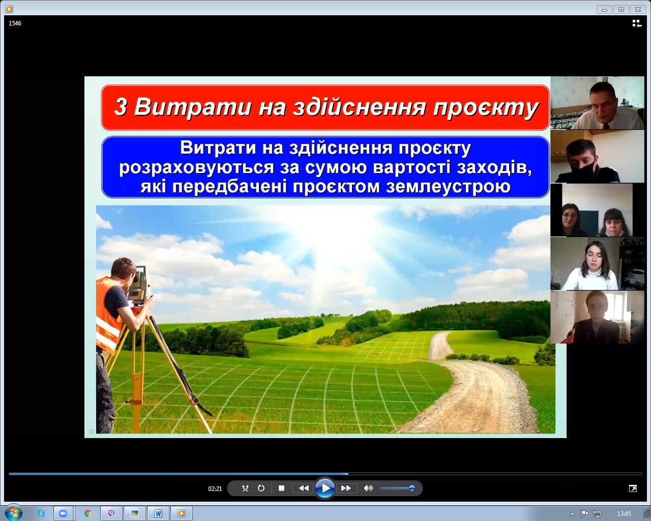 Л. Козачек 3