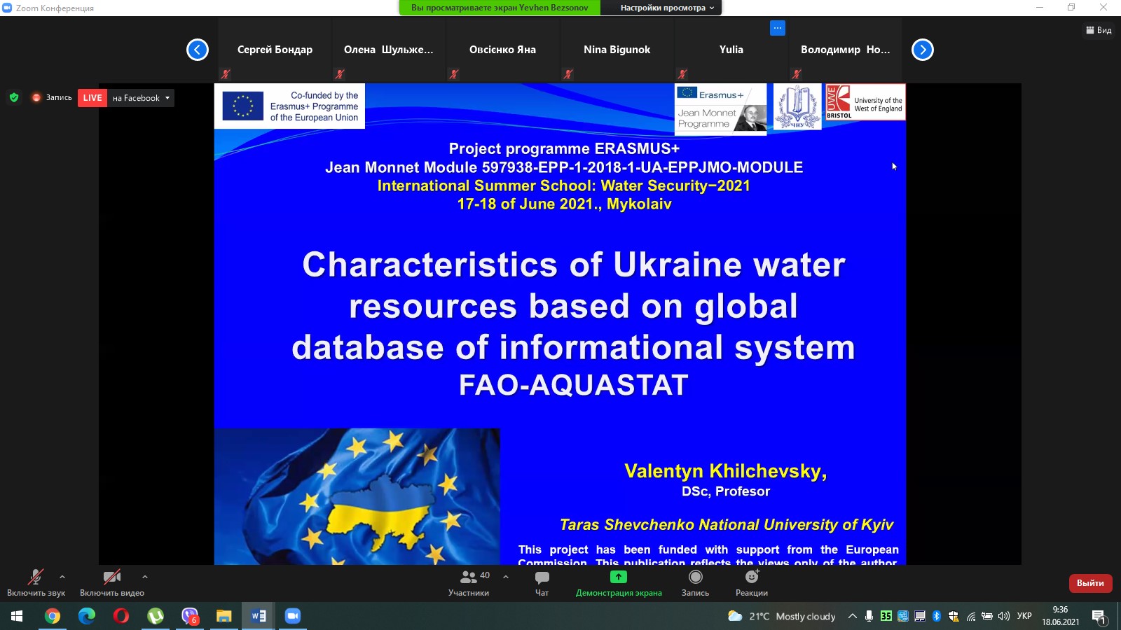 Літня школа 5 — копия