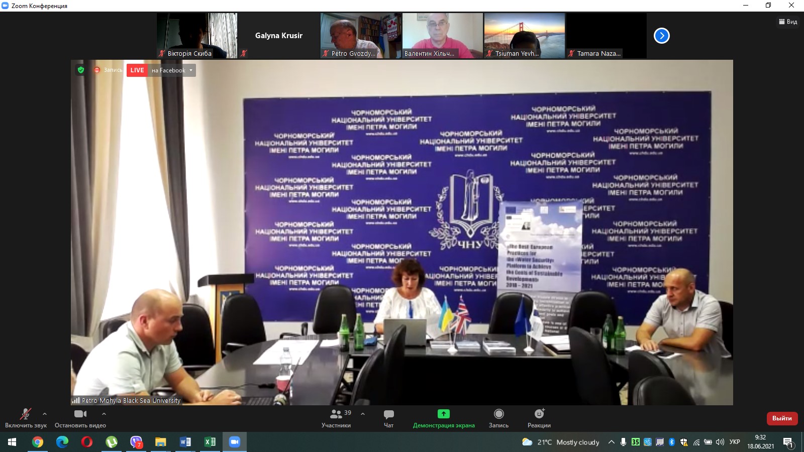 Літня школа 6 — копия