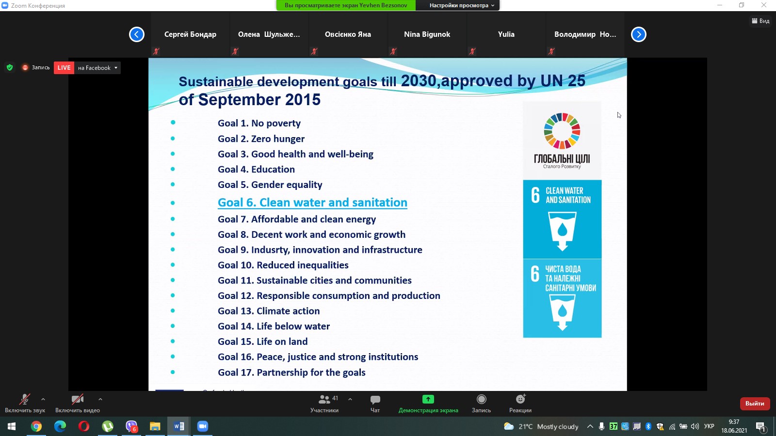 Літня школа 7 — копия