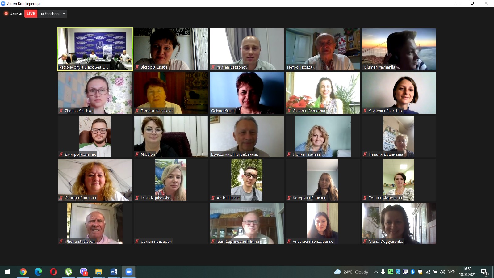 Літня школа