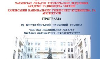 Матеріали конф.