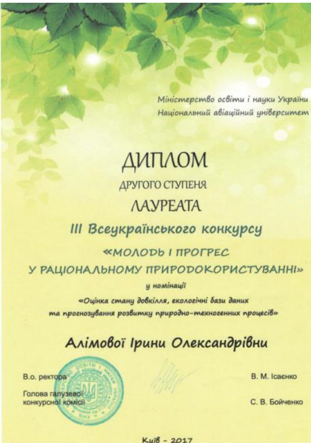 МП (1)-1_page-0001