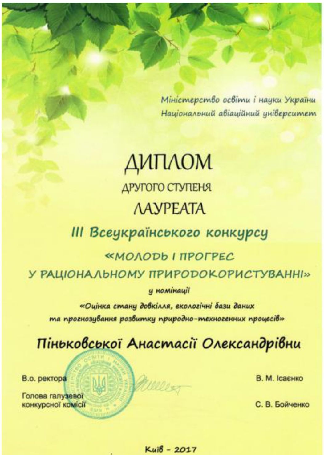 МП (1)-2_page-0001