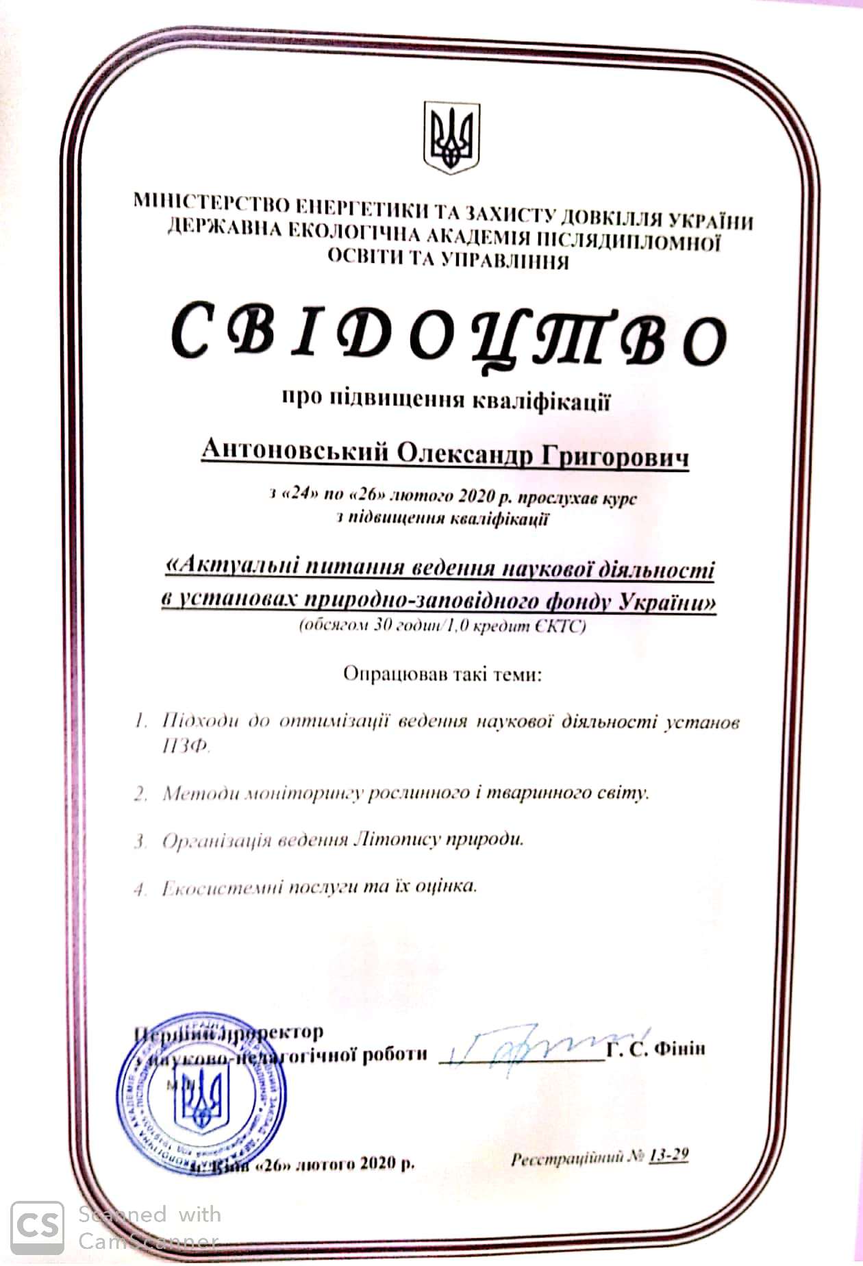 Новый документ 2020-02-28 11.59.46_3