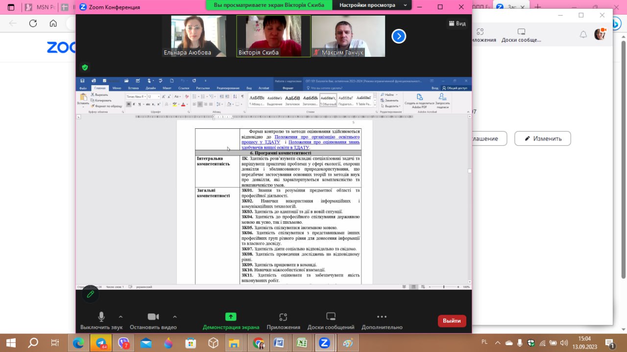 photo_2023-09-13_16-19-23 (2)