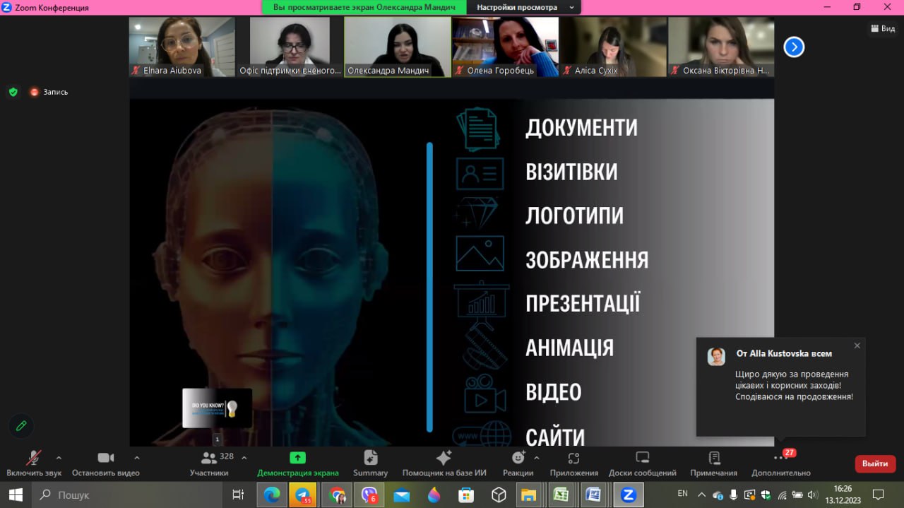 photo_2023-12-20_17-42-56