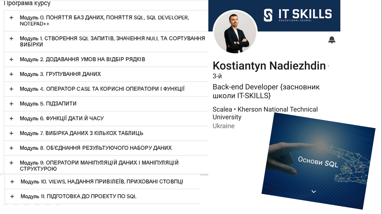 програма курсу