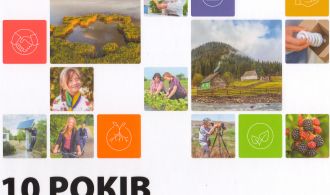 ПРООН ГЕФ0001