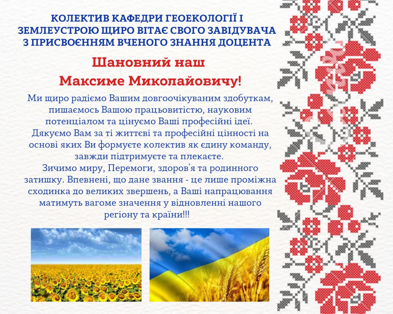 привітання