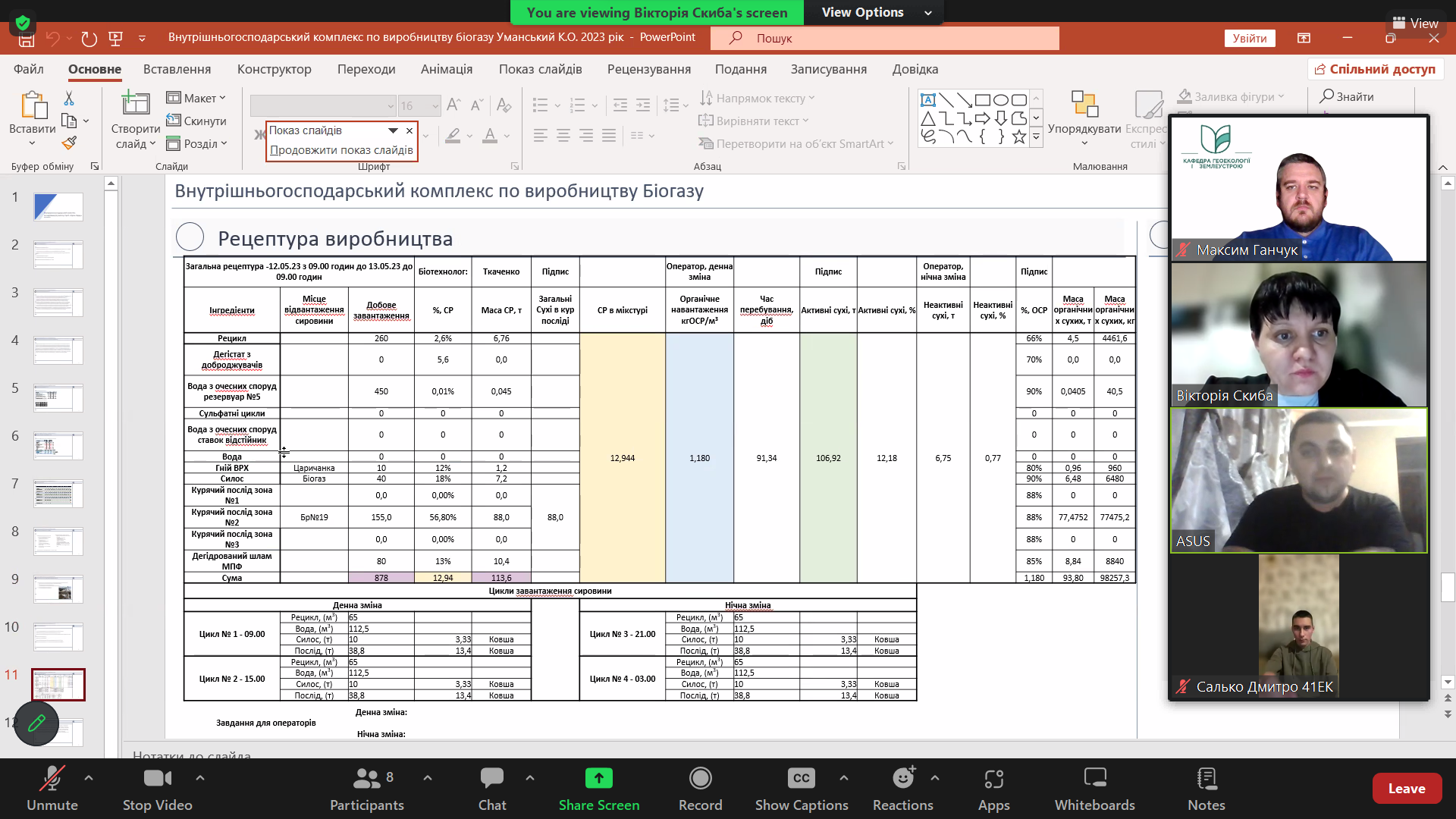 Screenshot 2023-12-06 191514